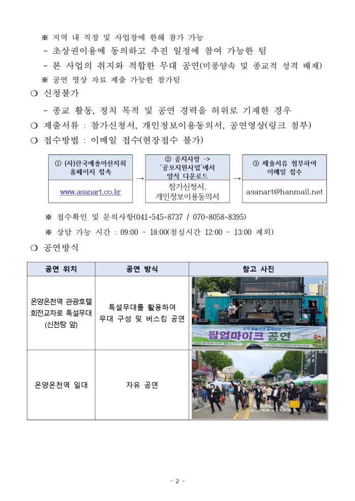 2026. 제65회 아산 성웅 이순신 축제